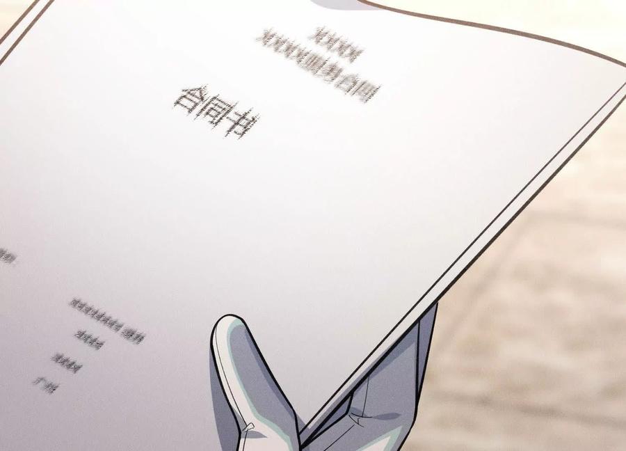 《超频玩家》死亡的真的 第111页