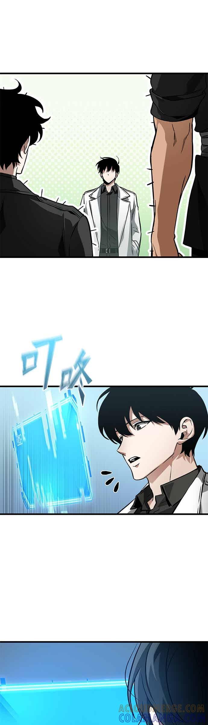 全知读者视角 268. Ep.44 骗徒(2) 第46页