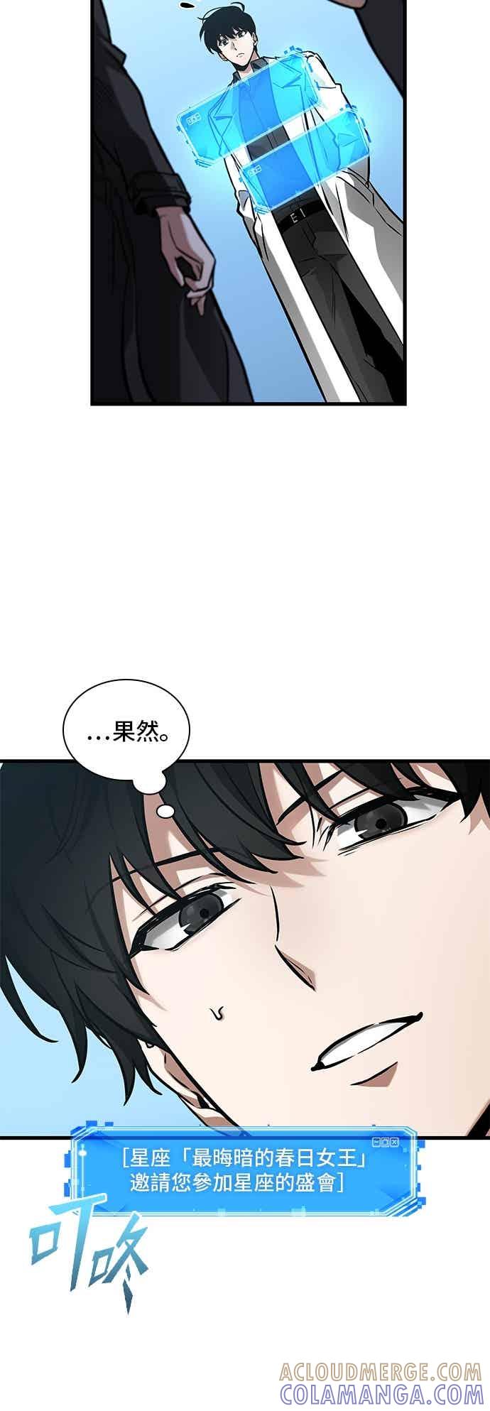 全知读者视角 268. Ep.44 骗徒(2) 第49页