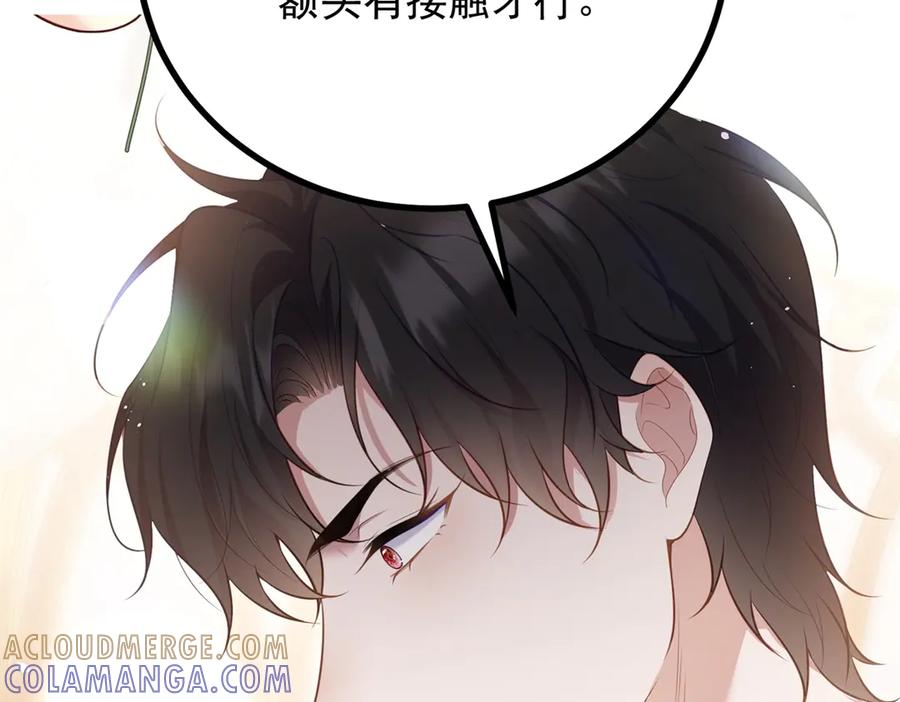 《公爵大人有隐疾》第7话 特殊魔力 第73页