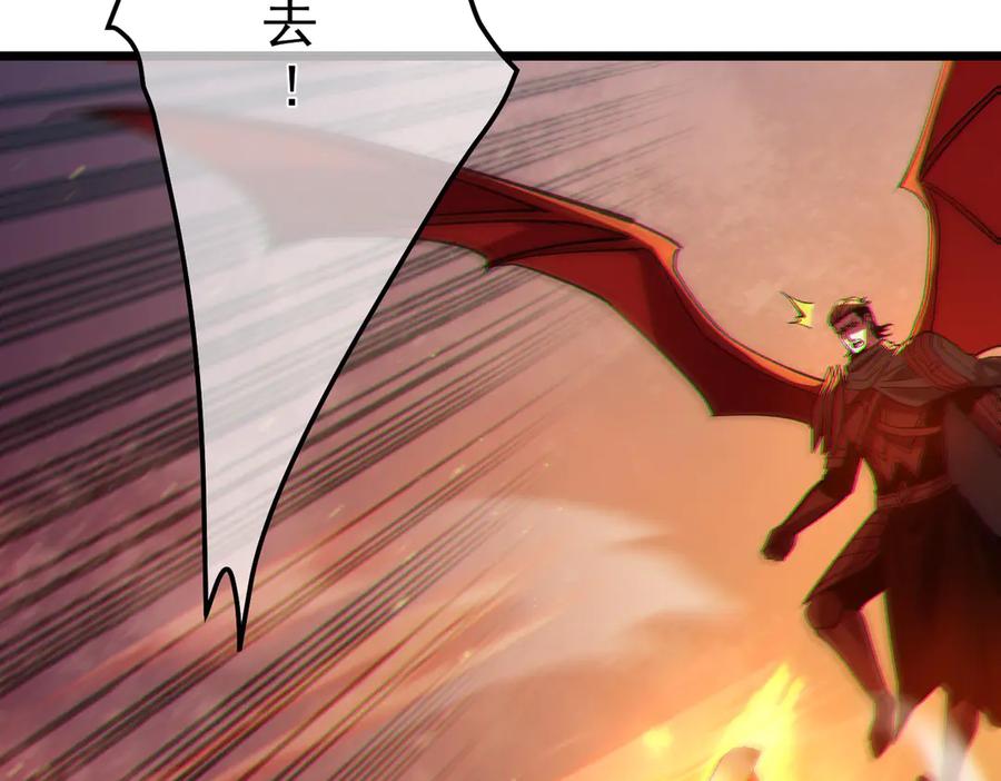 《我靠无敌被动打出成吨伤害！》第96话 黄天对战梁萧云 第84页