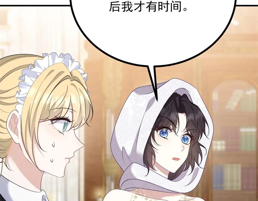 《公爵大人有隐疾》第9话 红杏出墙 第55页