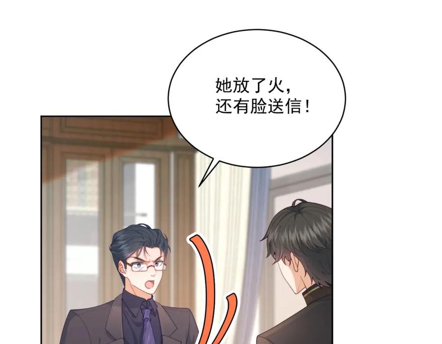 《会长的伪萌女友》第10话 半年之约 第8页