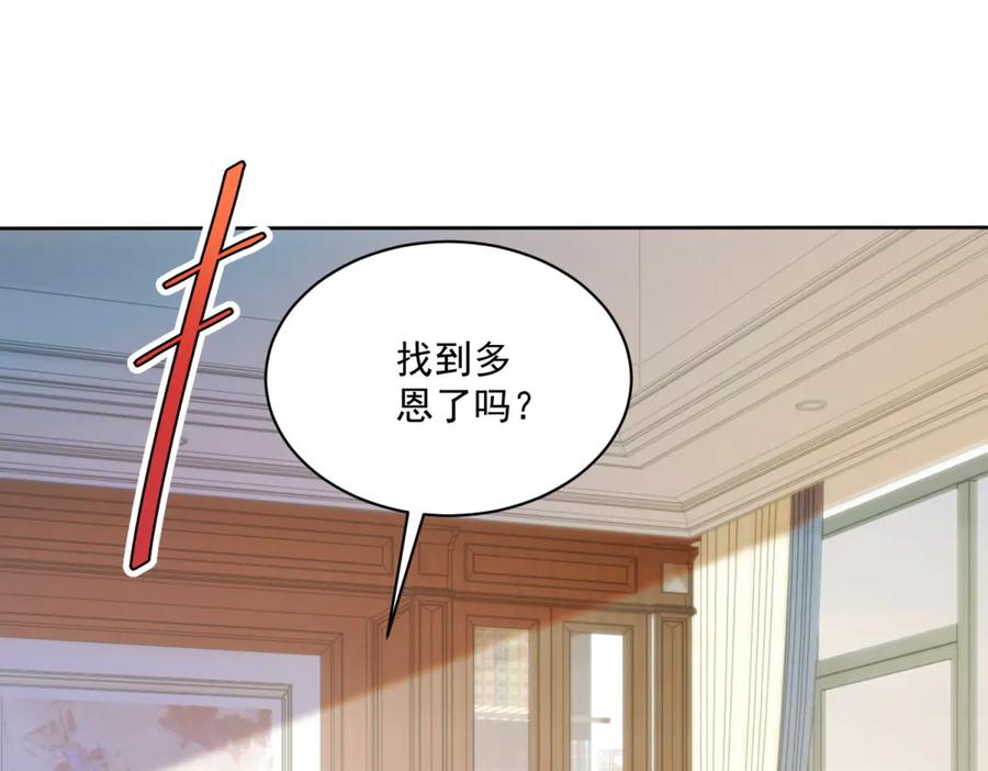 《会长的伪萌女友》第10话 半年之约 第4页