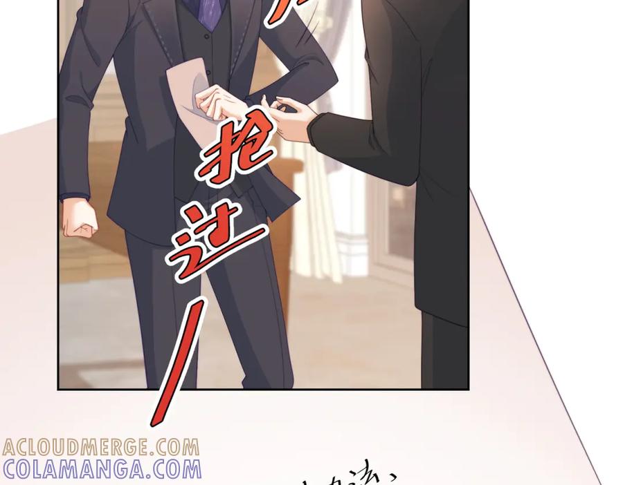 《会长的伪萌女友》第10话 半年之约 第9页