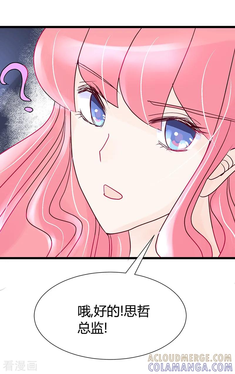 《梦无岸第1季》第19话 论摆拍!姐是最美的! 第19页