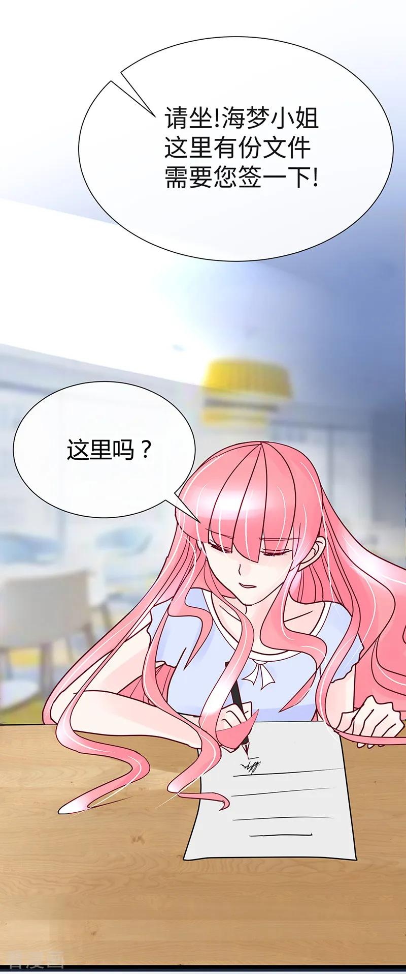《梦无岸第1季》第19话 论摆拍!姐是最美的! 第20页