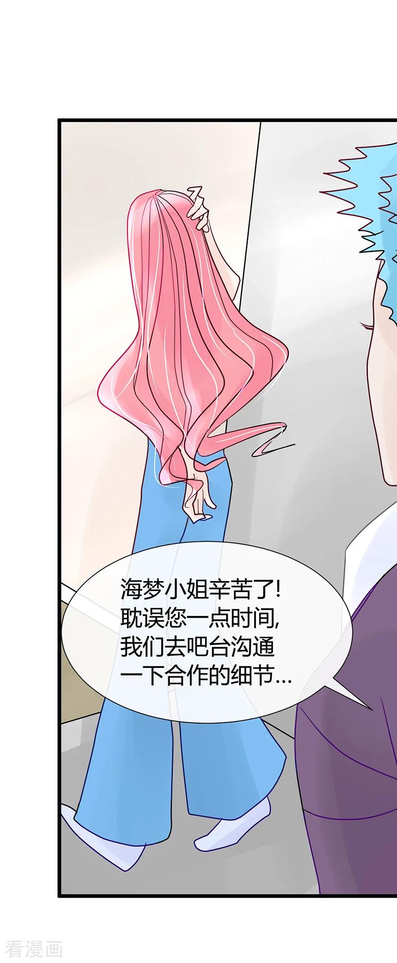 《梦无岸第1季》第19话 论摆拍!姐是最美的! 第18页