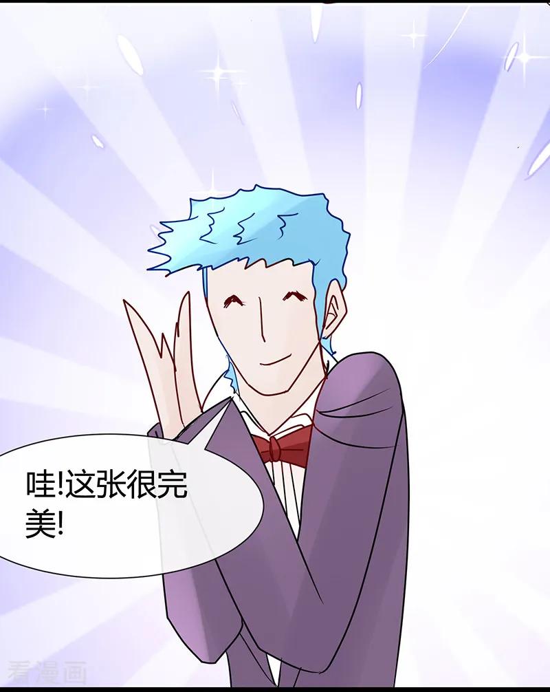 《梦无岸第1季》第19话 论摆拍!姐是最美的! 第16页