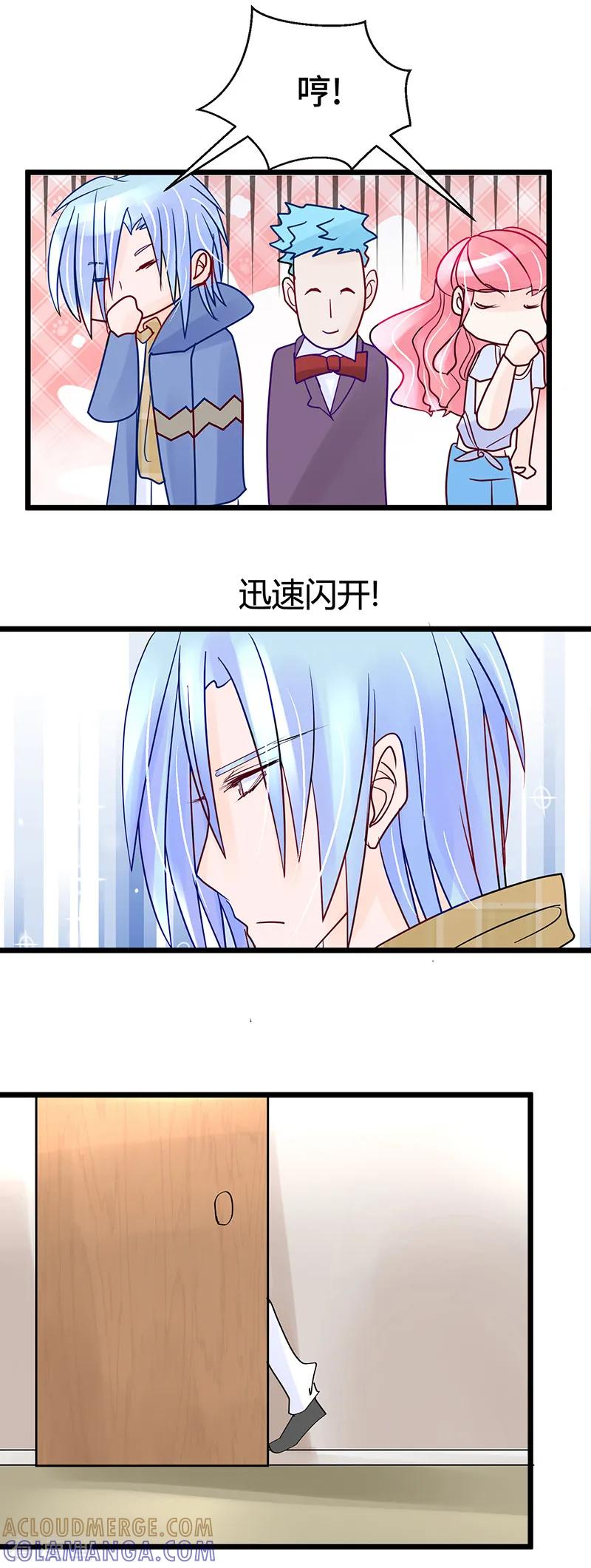 《梦无岸第1季》第19话 论摆拍!姐是最美的! 第17页