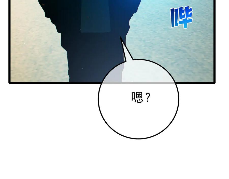 《我靠无敌被动打出成吨伤害！》第97话 四强争霸开始！ 第144页