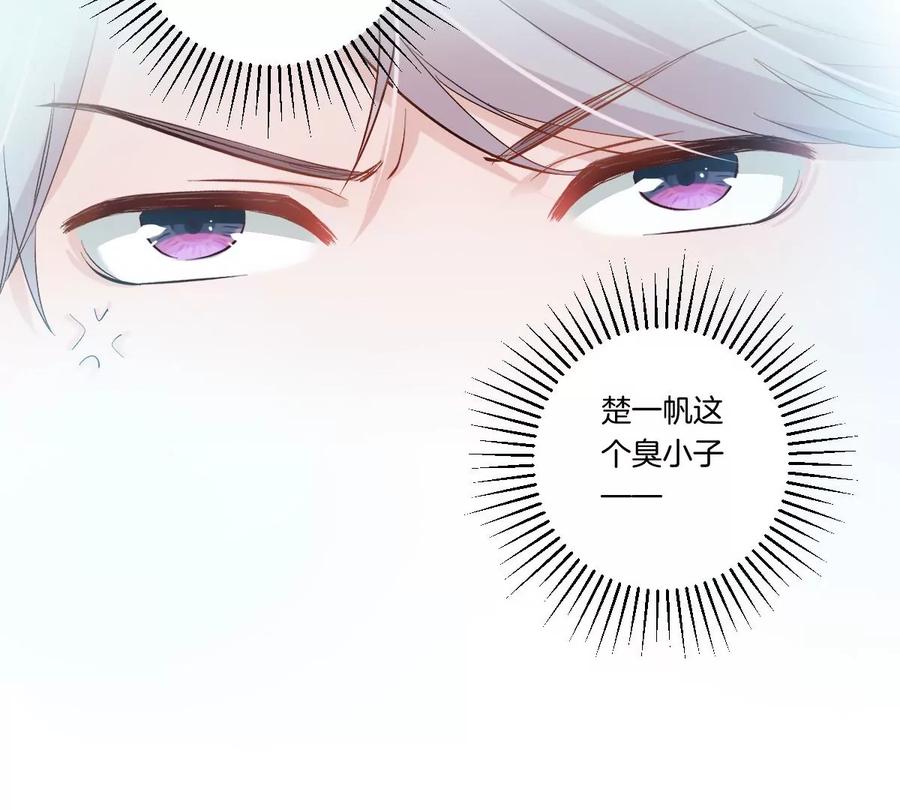 《姐姐不可以》你是我的优乐美……是什么鬼？！ 第63页