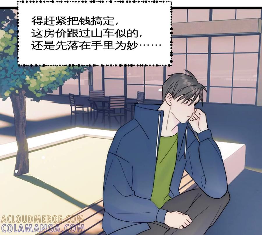 《神工》第37话 王教授 第82页