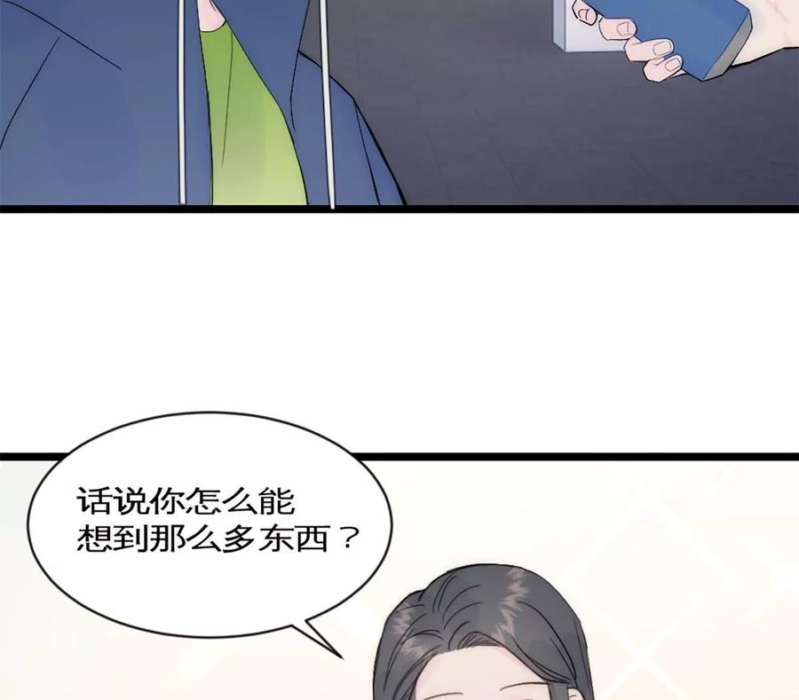 《神工》第38话 学姐安排 第26页