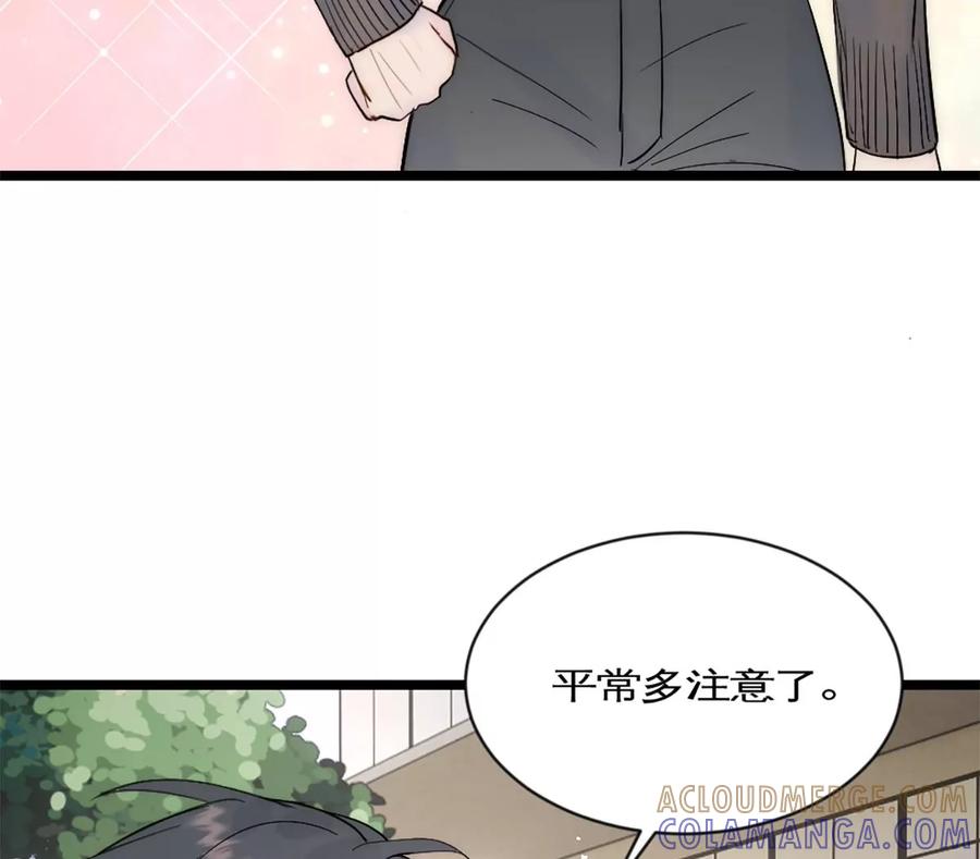 《神工》第38话 学姐安排 第28页