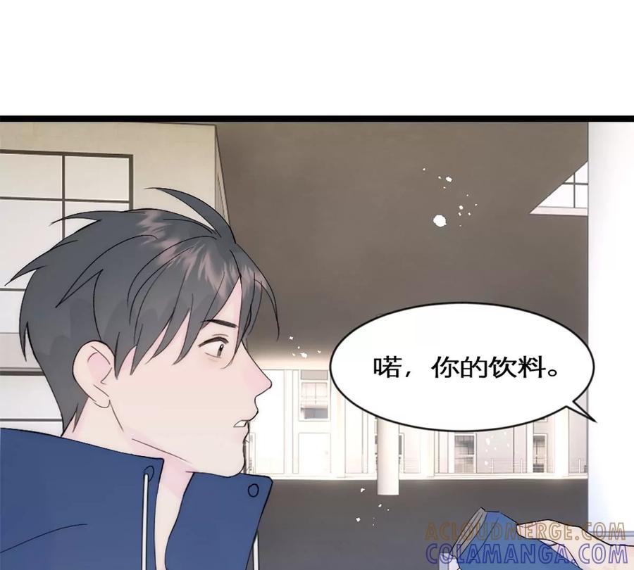 《神工》第38话 学姐安排 第25页