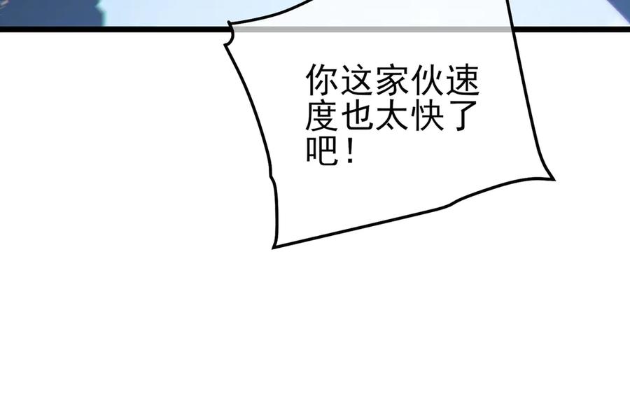 《我靠无敌被动打出成吨伤害！》第96话 黄天对战梁萧云 第147页