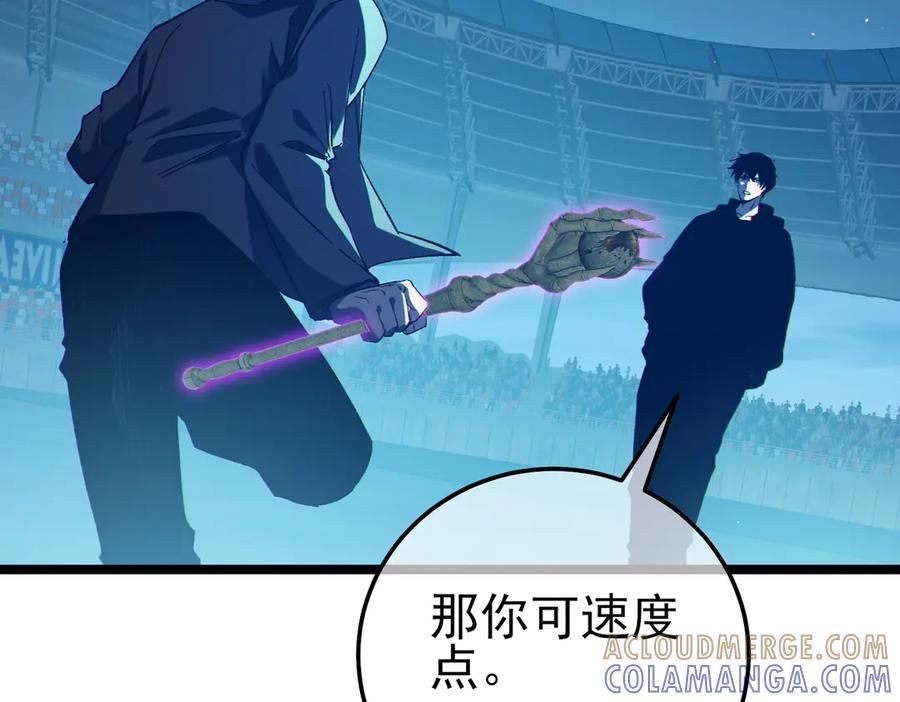 《我靠无敌被动打出成吨伤害！》第96话 黄天对战梁萧云 第149页
