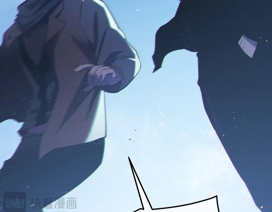 《我靠无敌被动打出成吨伤害！》第96话 黄天对战梁萧云 第146页