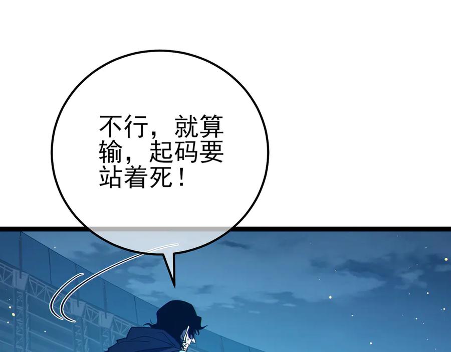 《我靠无敌被动打出成吨伤害！》第96话 黄天对战梁萧云 第148页
