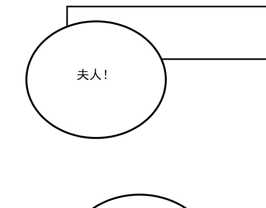 《公爵大人有隐疾》第9话 红杏出墙 第72页