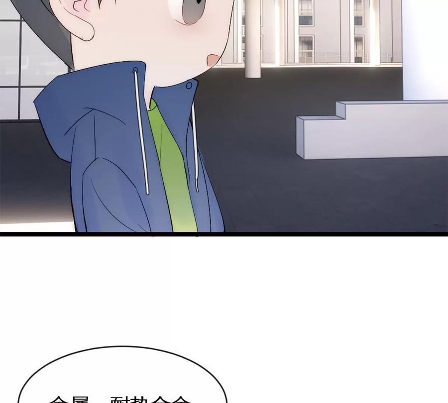 《神工》第38话 学姐安排 第33页