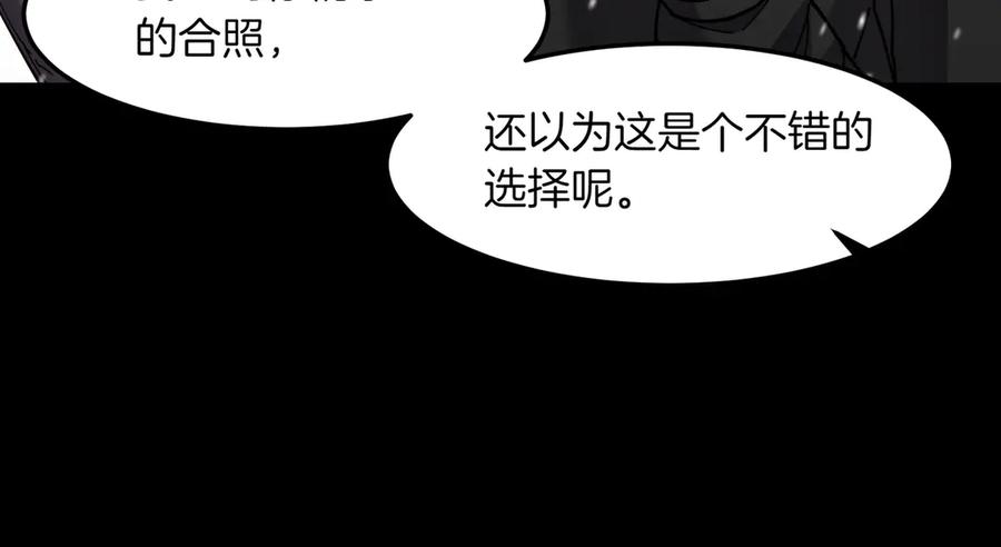 《萨满Shaman》第95话 最担心的事 第23页