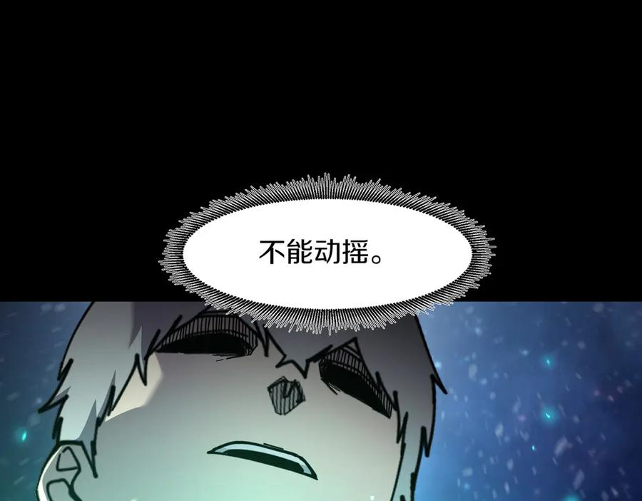 《萨满Shaman》第95话 最担心的事 第24页