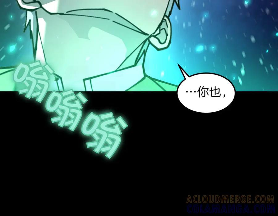 《萨满Shaman》第95话 最担心的事 第25页