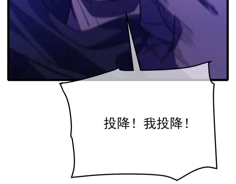 《我靠无敌被动打出成吨伤害！》第96话 黄天对战梁萧云 第170页