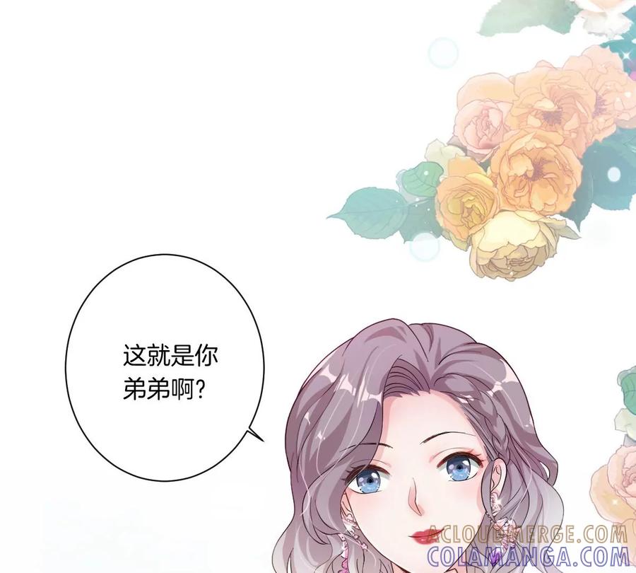 《姐姐不可以》你是我的优乐美……是什么鬼？！ 第77页