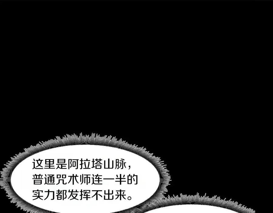 《萨满Shaman》第95话 最担心的事 第30页