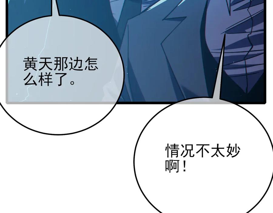 《我靠无敌被动打出成吨伤害！》第96话 黄天对战梁萧云 第179页
