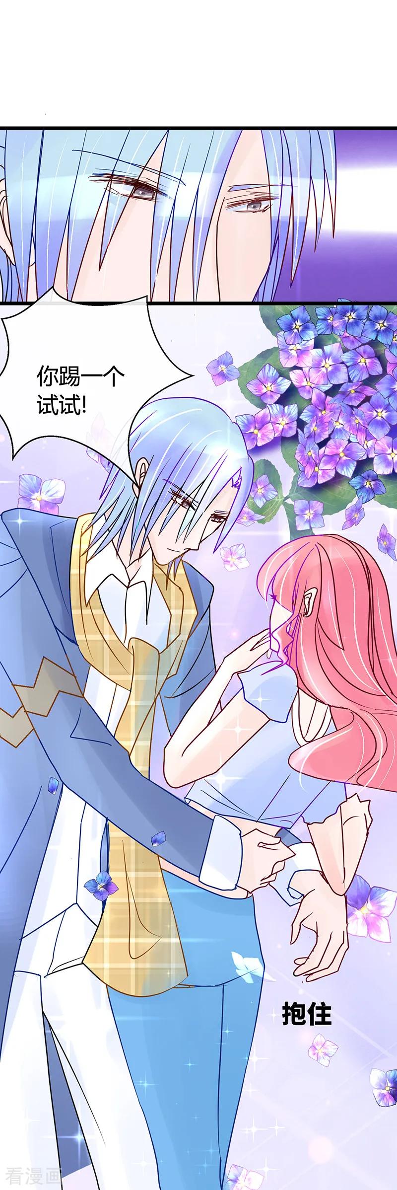 《梦无岸第1季》第19话 论摆拍!姐是最美的! 第14页
