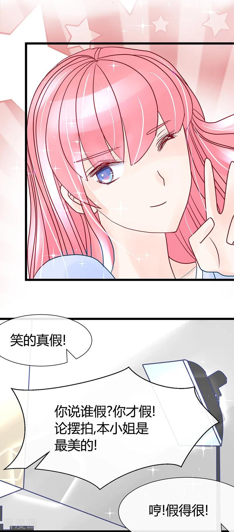 《梦无岸第1季》第19话 论摆拍!姐是最美的! 第12页
