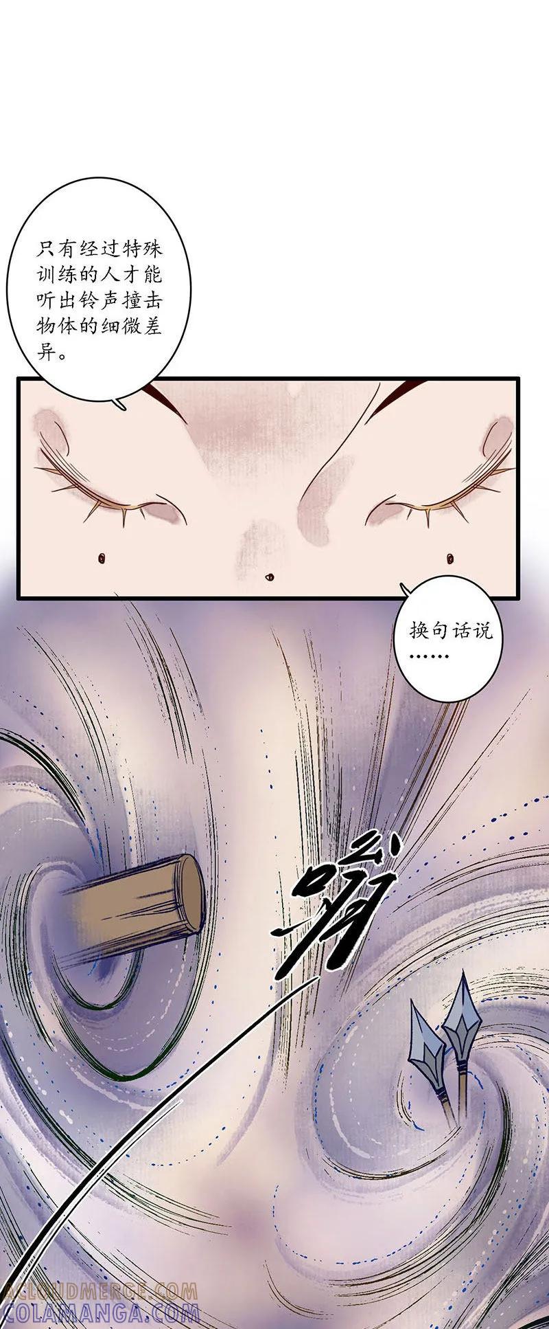 《簪花郎》第26话 海贼之城，惶惶众心 第21页
