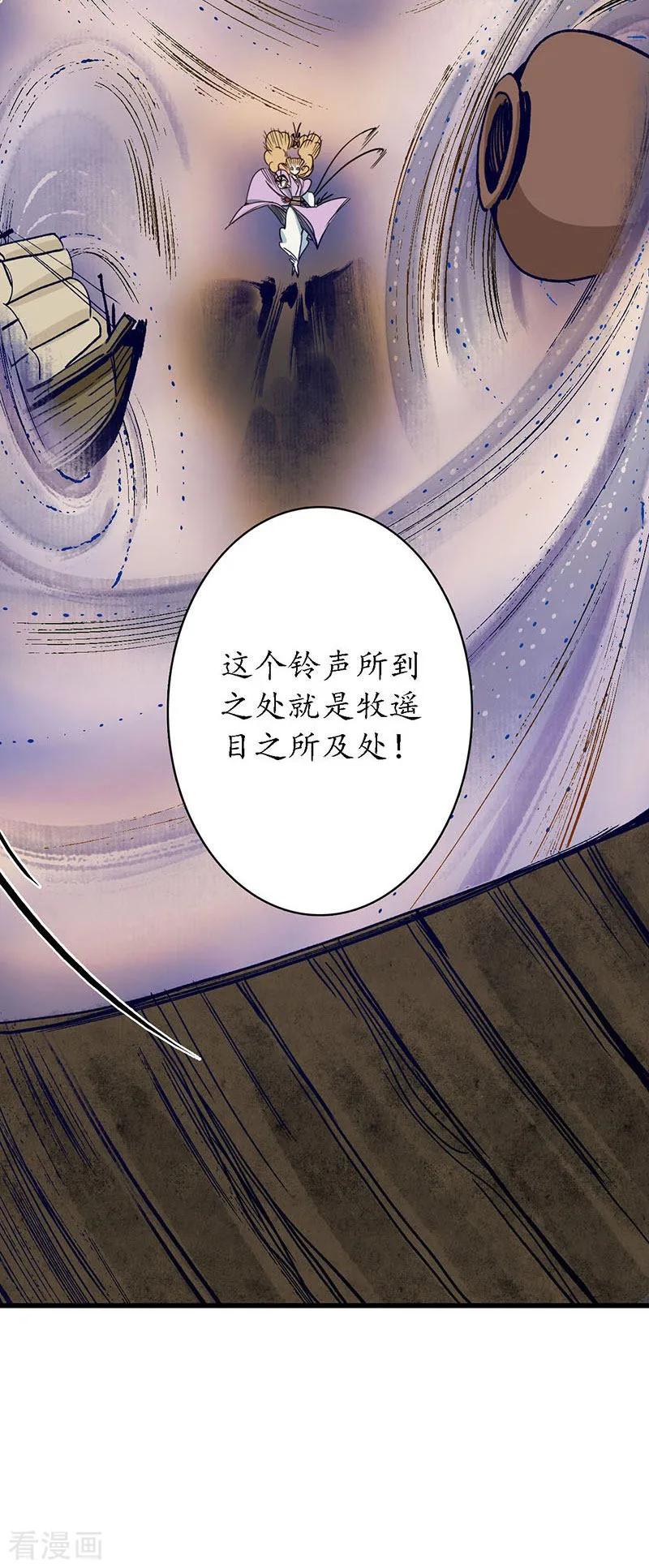 《簪花郎》第26话 海贼之城，惶惶众心 第22页