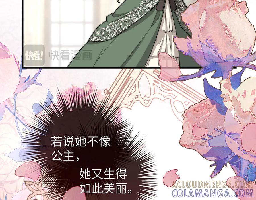 《罗斯玛丽的苏醒》02 罗斯玛丽公主和她的仆人 第13页