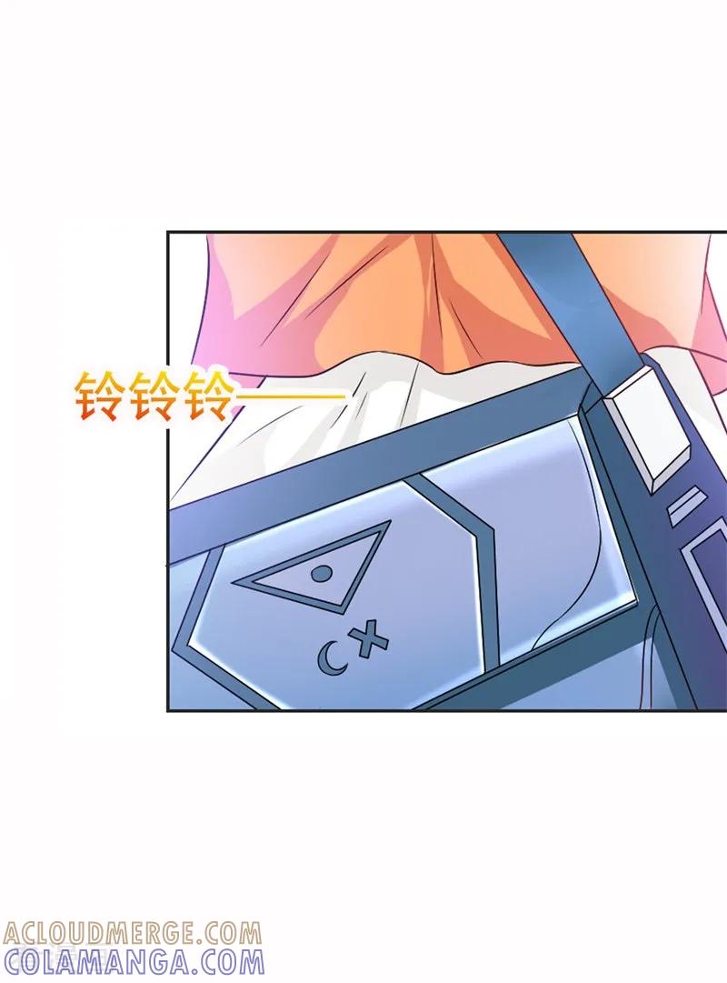《这个王子有毒》第38话 寻找你的幸福 第29页