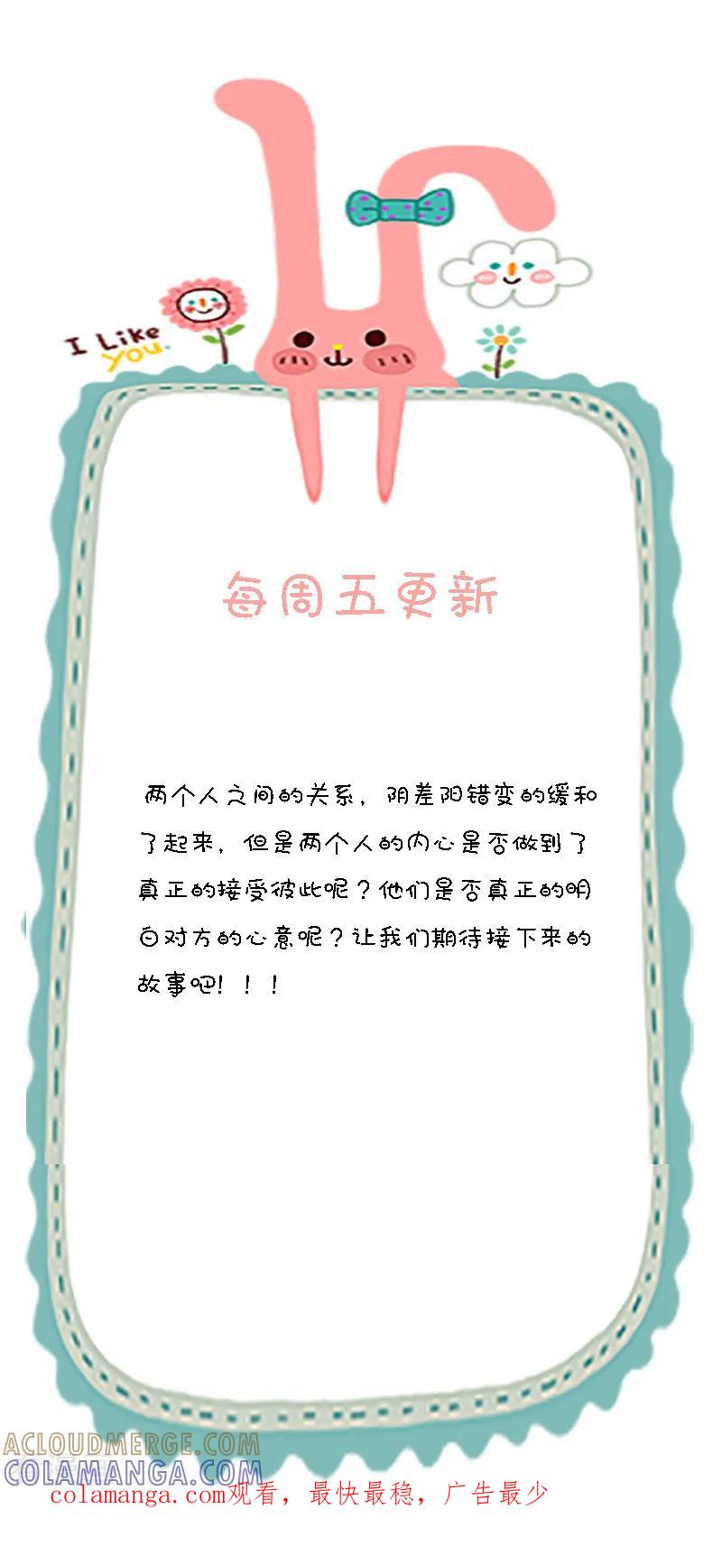 《这个王子有毒》第38话 寻找你的幸福 第31页