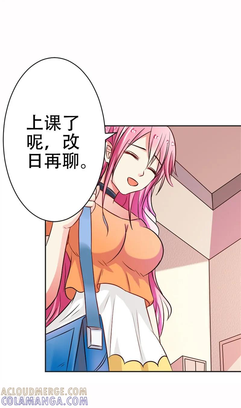 《这个王子有毒》第38话 寻找你的幸福 第27页