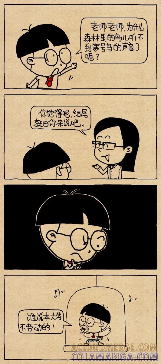 小明系列漫画 寒号鸟 第7页