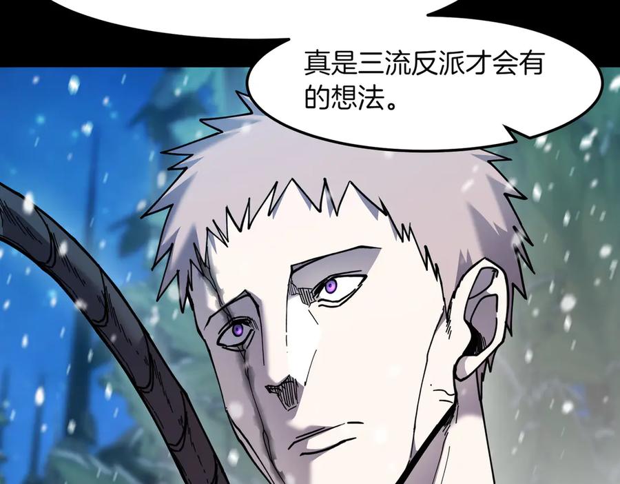 《萨满Shaman》第95话 最担心的事 第19页