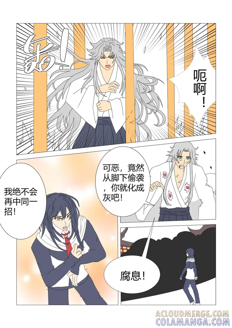 《净灵》灵界决战9 第4页