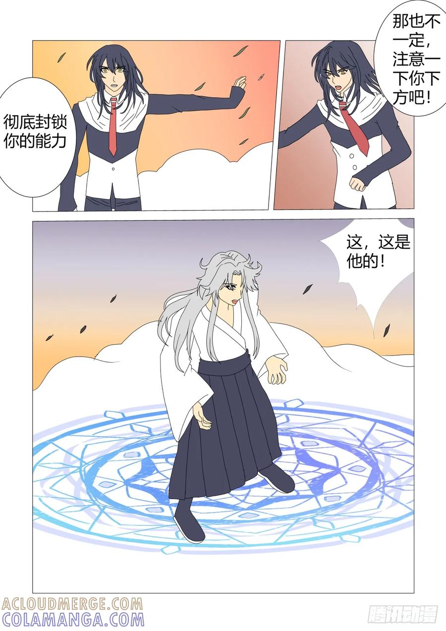 《净灵》灵界决战9 第3页