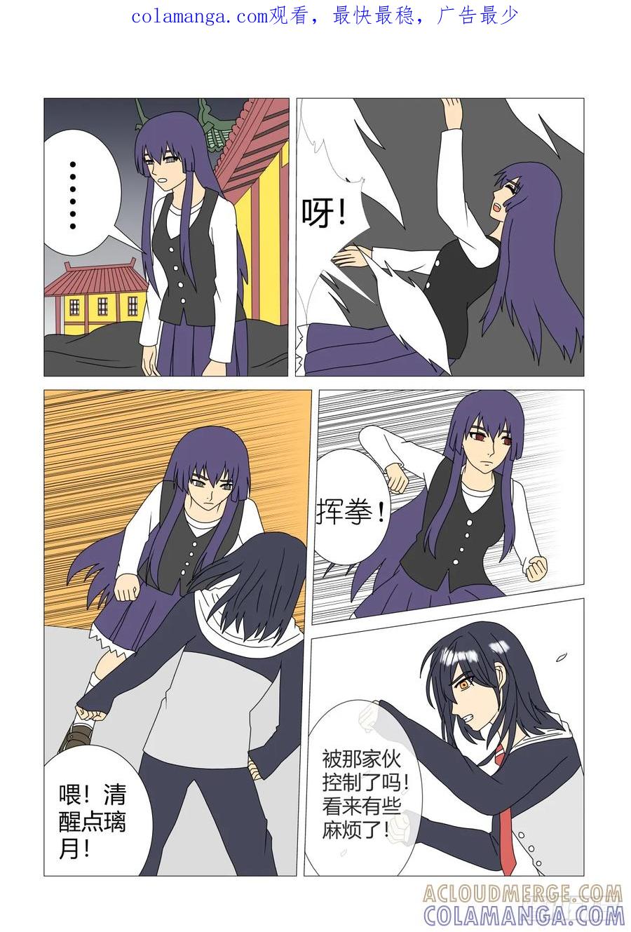 《净灵》灵界决战9 第1页