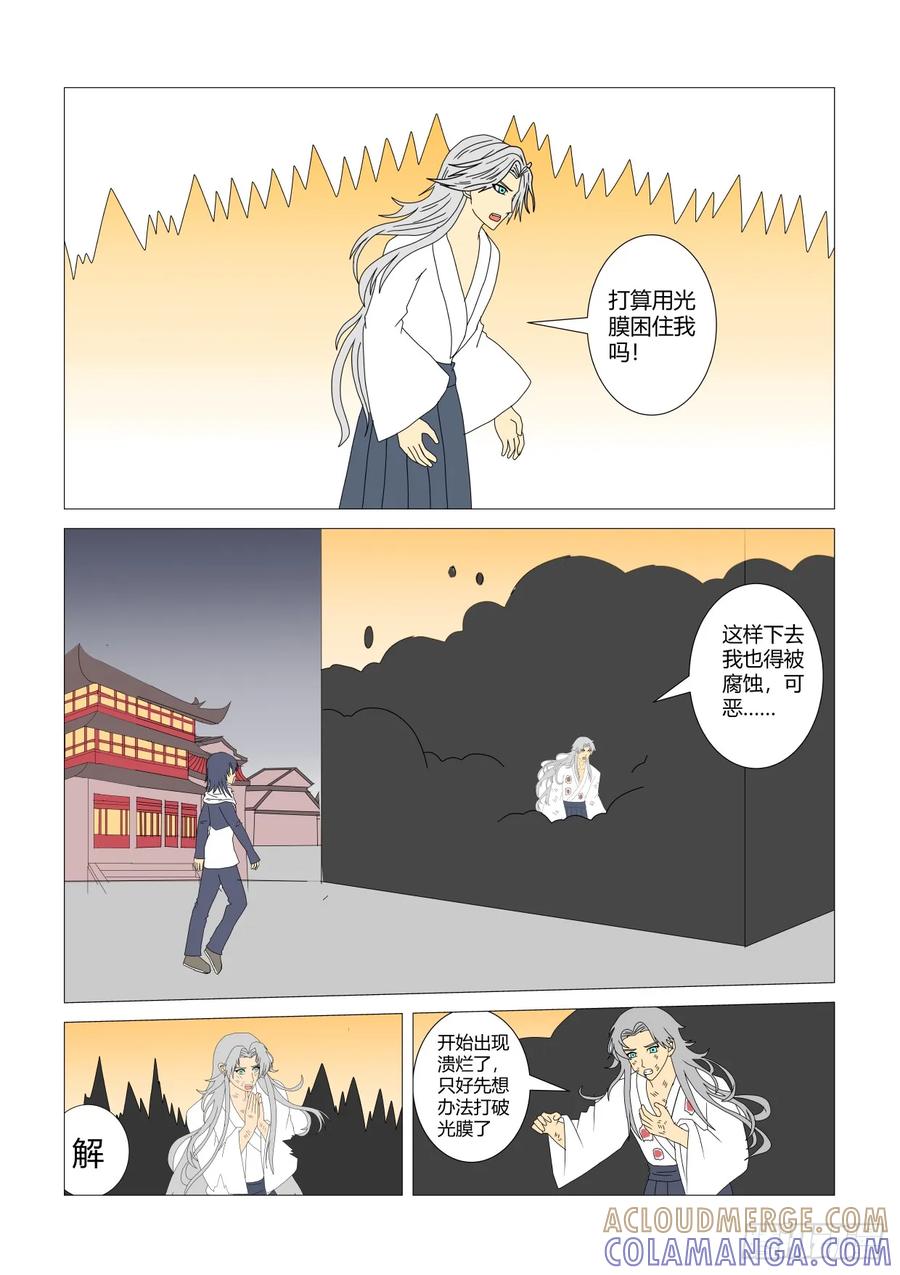 《净灵》灵界决战9 第5页