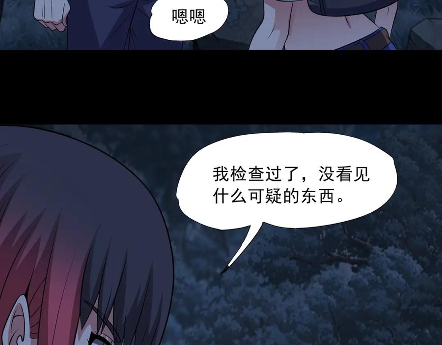 《御神重生》第91话 荒楼凶机 第47页