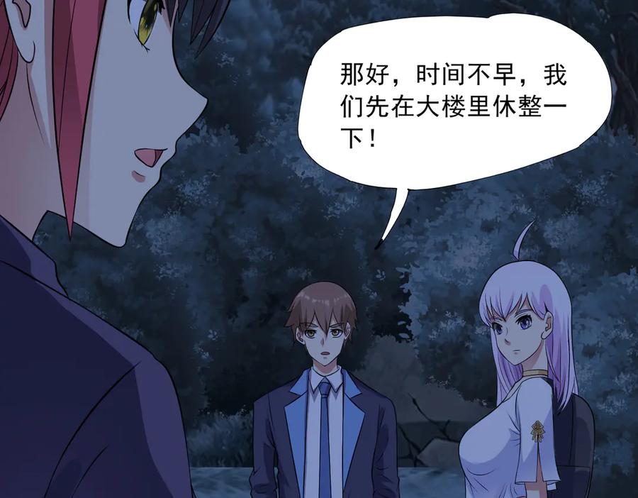 《御神重生》第91话 荒楼凶机 第48页