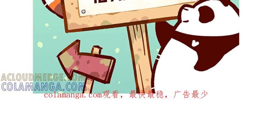 《胖达x胖达》第271话 第31页